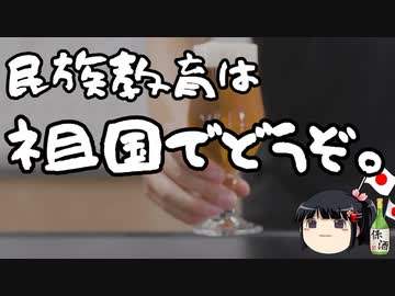 朝鮮学校はいい加減諦めろ