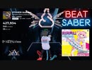 【Beatsaber】OTAHEN Ansemu -Ex+-