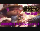 【LoL】2000回恨まれたTeemo【Teemo】【実況プレイ】#11-1