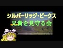 狩人兄貴#2～酔いがまわってきたら勝ち～