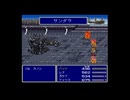 名作FF5実況動画 波動砲、発射なるか！？、part13
