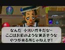 【実況】詐欺師に５０００ルピー払うように言われてしまった。【ゼルダの伝説 大地の汽笛】＃16