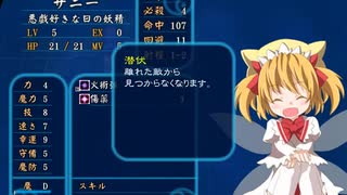【東方×FE】眠れない夜に「幻想の系譜」実況part7