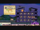 【刀剣】俺と不動と魔王と借家　三階建て！６回目【偽実況】
