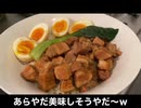 自分を大蛇丸と信じて止まない一般男性が、魯肉飯で優勝する動画です。