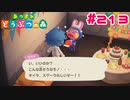 【実況】モモチに誕生日プレゼントをあげたら泣いてしまった #213【あつまれどうぶつの森】