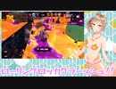 【Splatoon2】マーメイドささらちゃんはさらいたい Part3【CeVIO実況プレイ】