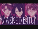 【にじさんじMMD】　Masked bitcH　【VΔLZ】
