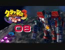 【実況】Back 獣 The future【その８】