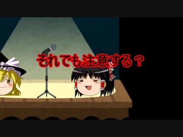 【ゆっくり漫才】ポイ捨て