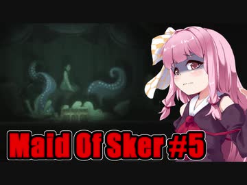 【Maid of Sker】呪いのホテル #5 VOICEROID実況