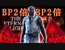 第417回なーさんの「Dead by Daylight」