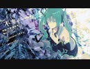 【オリジナル】不幸 / ぐに feat.初音ミク