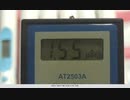 ATOMTEX電源を入れると危険値のブザー音。