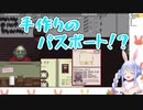 【Papers,Please】兎田ぺこらとジョージ（Jorji）まとめ