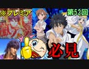 新台【Pとある魔術の禁書目録】突入率100％で継続率80％の良台。一緒にこの台を研究しようぜ朋友(ぽんよう)‼【ケンシローのパチ実践！】