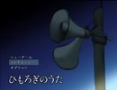 【初見実況】ひもろぎさんの木の下であなたとPart4