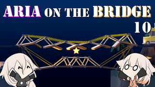 【Poly Bridge 2】ARIA ON THE BRIDGE #10