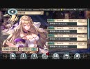 【幻獣契約クリプトラクト】EXクエ 薄明擁する聖女