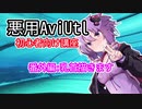 悪用AviUtl【初心者向けl講座】番外編　乳首描きます