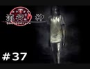 情念の塊から名付けられた青年の事件簿【流行り神】part37