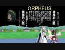 【ORPHEUS】機械的人間【AIきりたん】