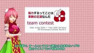 【SCP財団】新着ハブ紹介タイムアタック【チームコンテスト2020】