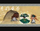 【初見実況】大神を実況してみた【その46】