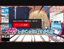 あにまーれは仲良しです。メンバーのチャンネル登録をしていなかった...？