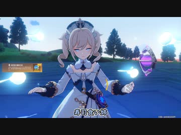 【原神】このあかりババラました【VOICEROID実況】