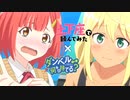 【同時再生】お願いマッスルとDOGEZA! Do get that!合わせてみた【ダンベル何キロ持てる？×土下座で頼んでみた】
