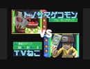 ぐだぐだとデジタルカードバトル実況part31
