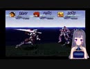 ゼノギアス実況プレイpart33