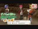 【縛り実況】痩せれば痩せるほど強くなる！？　ダイエット筋トレポケモン　part3