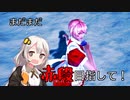 【ボイロ実況】元鉄拳衆あかりのフラヒ万歳！ vol.27【鉄拳7 シーズン3】