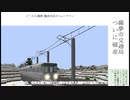 ゆっくりが北の大地で鉄道経営　予告【Minecraft】【RealTrainMod】
