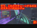 仮面ライダーメモリーオブヒーローズ　#5　【だらだら実況】