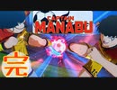 過去に戻って誰よりも強くなりたい大川学の話【キャプテン翼 _RISE _OF_NEW_CHAMPIONS】実況プレイ  partFINAL