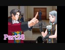 現実世界で訴えられそうになった女の逆転検事　part28