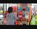 【KID'S　US　LAND】紅白たまいれドンドンで遊ぶあい❤数を数える時に玉が飛び出てくるwww