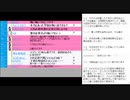 BBCの慰安婦番組について話す回
