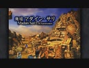 【実況】FINAL FANTASY Ⅸ Part29