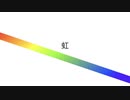 【ワンライ】虹【メイキング動画】
