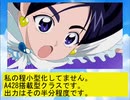 ドキドキ!!ナイトメア～新たなる挑戦編２