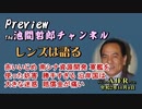 チャンネルAJER2020.11.4onair(2)y_池間哲郎_「赤いいじめ　南シナ海資源開発　軍艦を使った妨害　勝手すぎる　沿岸国は大きな迷惑　賠償金が痛い」