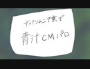 ディアソムニア寮で青/汁CMパロ