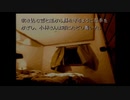 【実況】かまいたちの夜【part ３】
