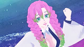 【鬼滅のMMD】アイネクライネ（まっしゅ式甘露寺蜜璃・伊黒小芭内）
