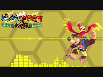 迫真バンカズ部　スマブラSPアレンジ音MADの裏技.mp4