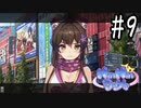 自分に正直にやるNinNinDays part9